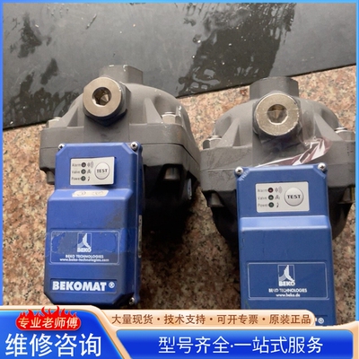{议价}BEKOMAT贝克欧自动排水KA21COA14C10A0.议