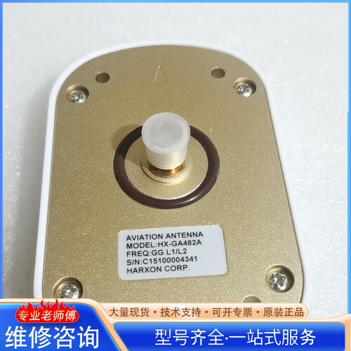 {议价} 包装华信航空天线HX-GA482A