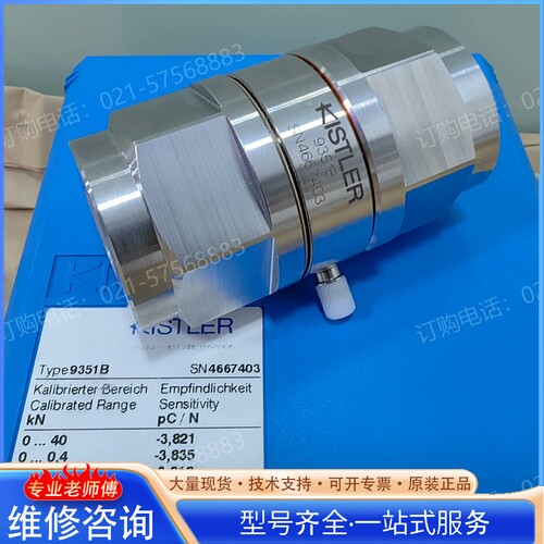 {议价}9351B��9351C����ʿKISTLER��ʯ��ѹ�����