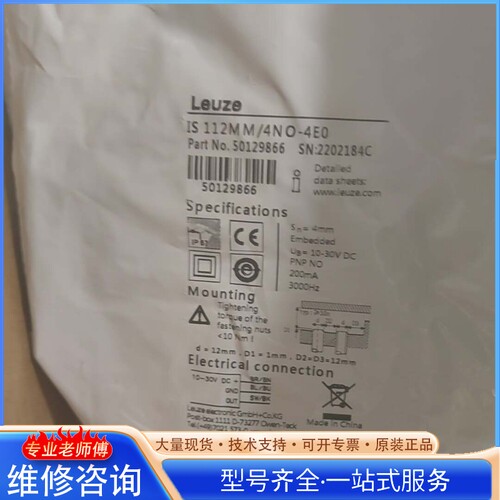 {议价}���ײ�IS 112MM 4NO-4EO 50129866