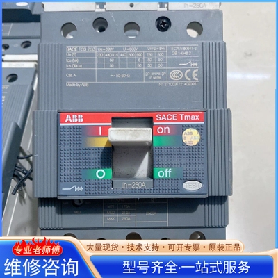 {议价}AB空气开关 T3N 250系列