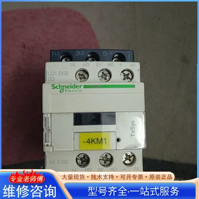 {议价}施nai德接触器 LC1D09BD 25A 包