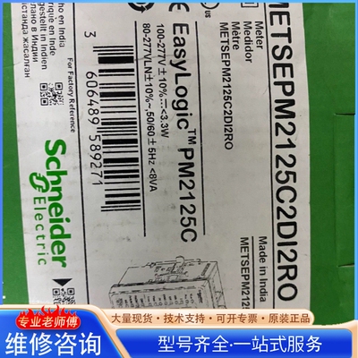 {议价}施nai德PM2125C多 电力仪表 METSEPM2125C