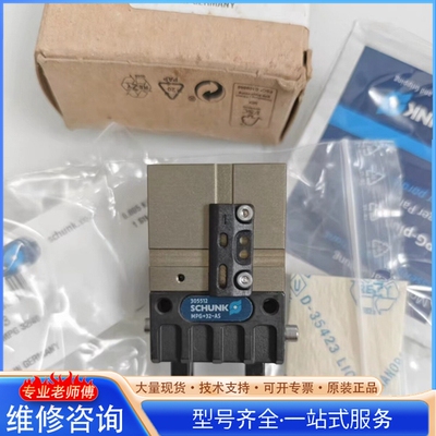 {议价}0305512
