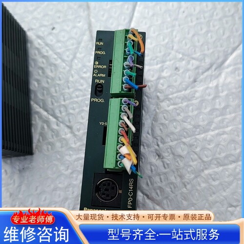 {议价}松xia AFP02223-A FP0-C14RS-A）
