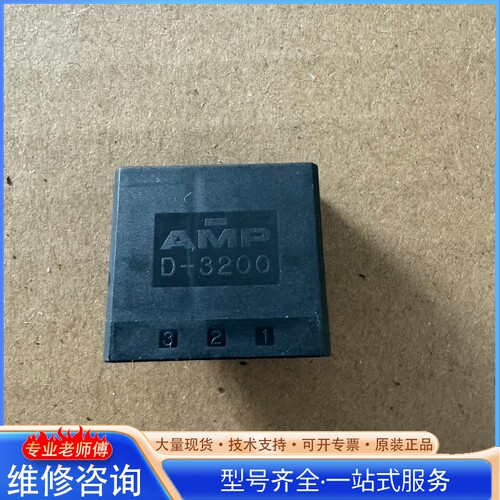 {议价}1-178138-5 D-3200 3�� X��