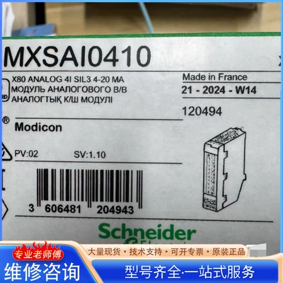 {议价}BMXMSP0200 施nai德 包邮