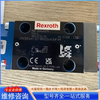 {议价}力shi乐比例阀0811402079 DBEBE6X-1X