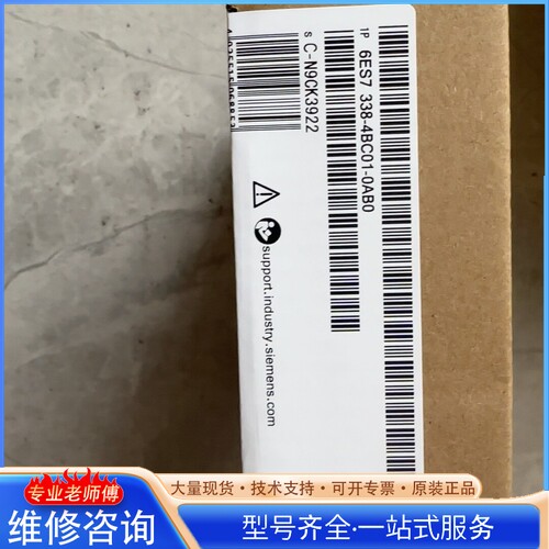 {议价}6ES7338-4BC01-0AB0西门zi 模块 保