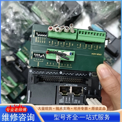 {议价}松xia PLC与模块 AFP0RDA4 AFP0RAD4 AFP
