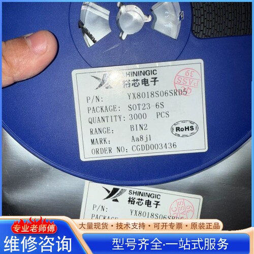 {议价}YX8018 YX8018S06SRD5 裕芯 SOT2
