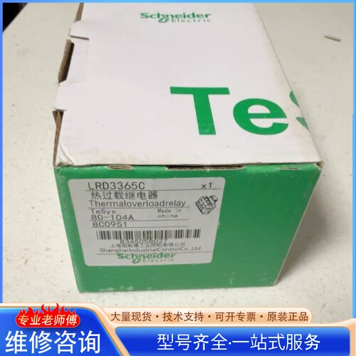 {议价}热过载继电器LRD3365C 80-104A电流范围