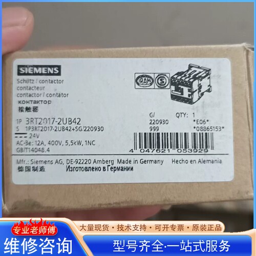 {议价}西门zi 3RT2017－2UB42 接触器1件 218
