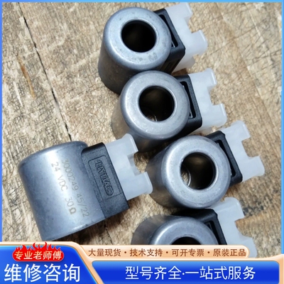 {议价}贺德克线圈300249