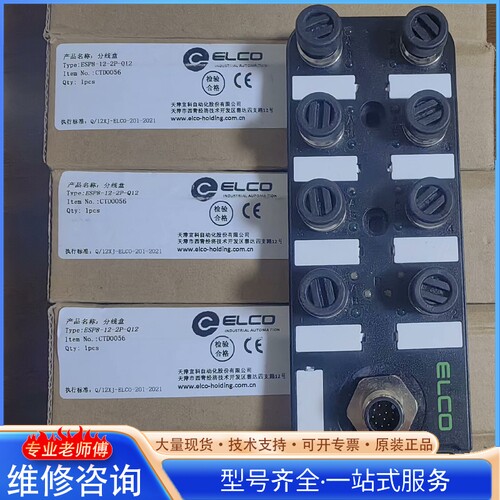 {议价}ELCO�˿� ESP8-12-2P-Q12 ���ߺ�ģ��ȫ����