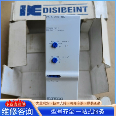 {议价}Disibeint PAFA 230 A02 电子继电器