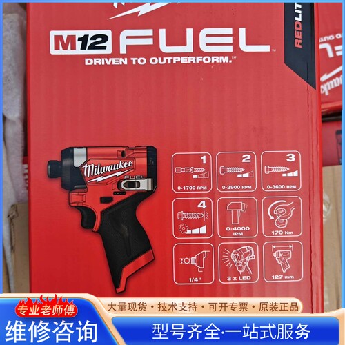{议价}米沃奇3453 美沃奇FID2