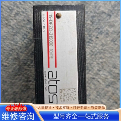 {议价} 阿托斯 15-DPZO-315000 10