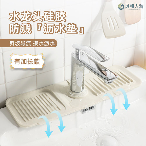 防溅水硅胶沥水垫三个款式挡水花