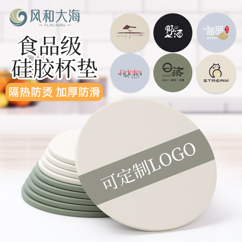 隔热杯垫硅胶水杯垫可印刷LOGO加厚圆形防烫垫咖啡杯子垫茶垫定制