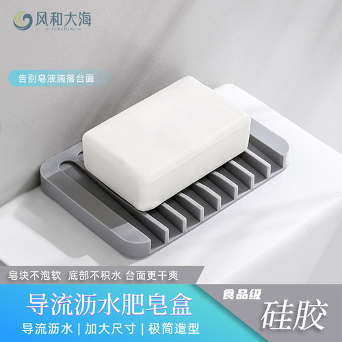 高颜值北欧沥水防滑皂盒硅胶材质