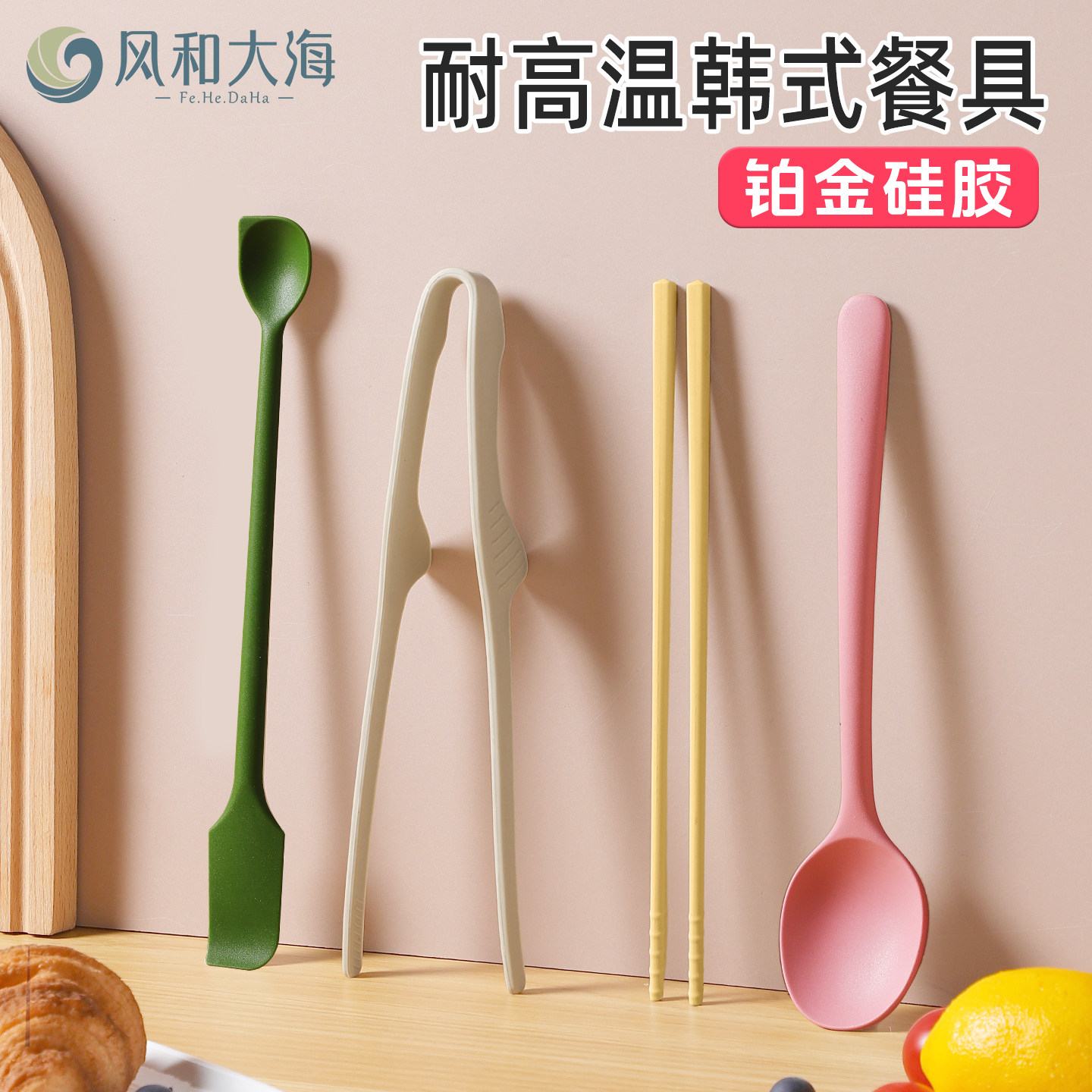 硅胶餐具套装便携上班族吃饭勺筷食品级耐高温食物夹长柄双头刮勺
