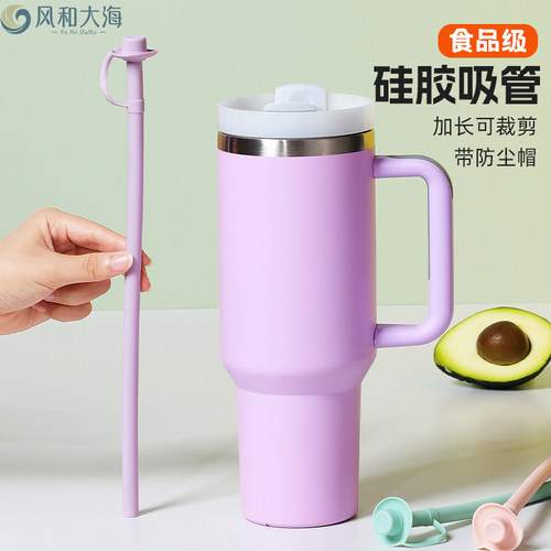 通用巨无霸杯硅胶吸管自带吸管帽