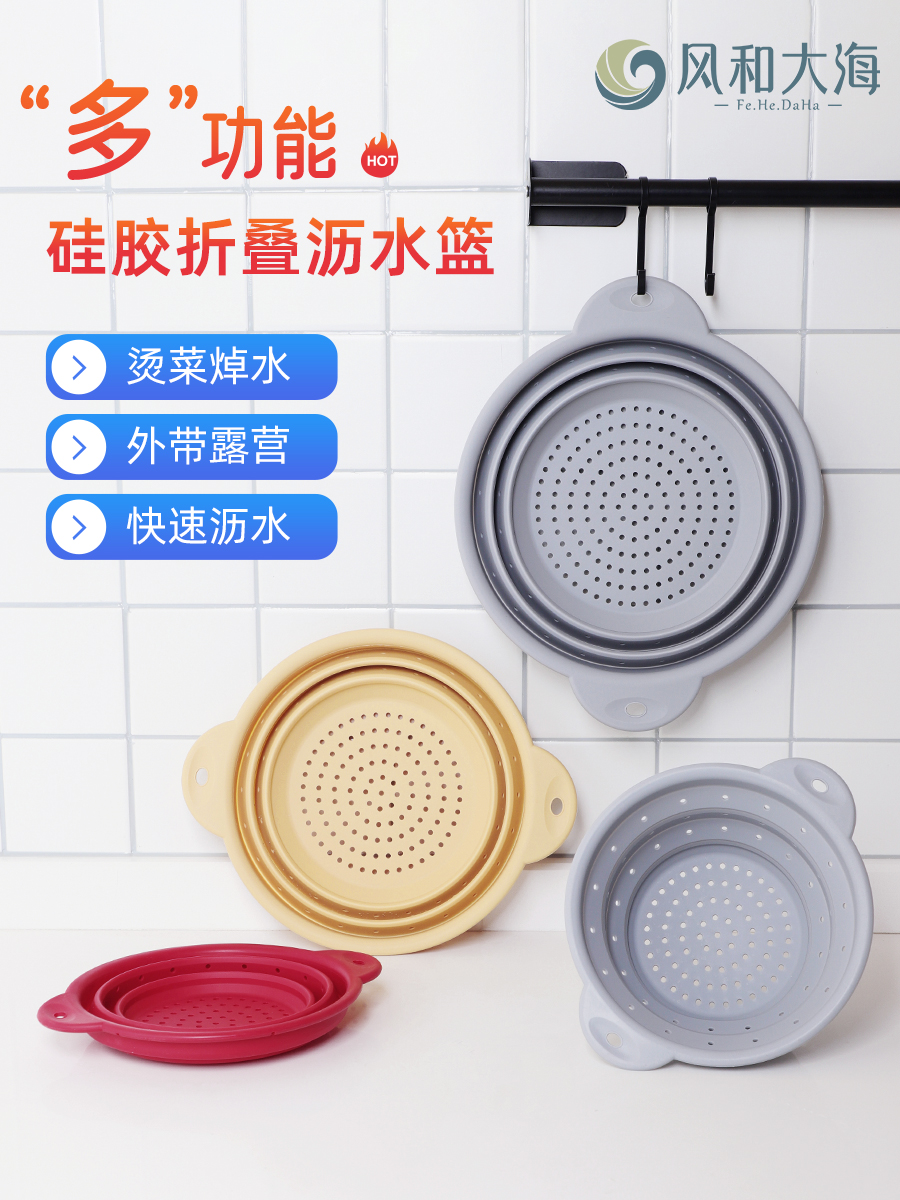 硅胶可折叠沥水篮家用厨房洗蔬菜水果篮耐高温沥水置物篮伸缩果盆