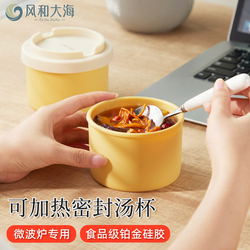 食品级硅胶汤杯可蒸煮微波加热