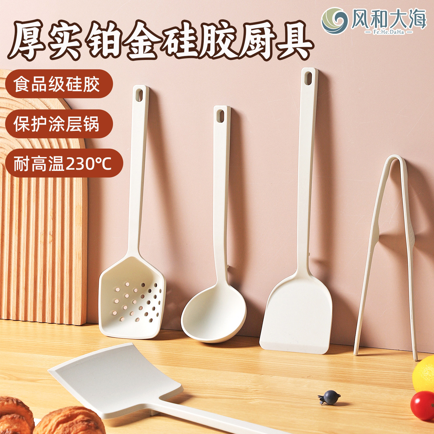 铂金硅胶食品级不粘锅铲勺套装
