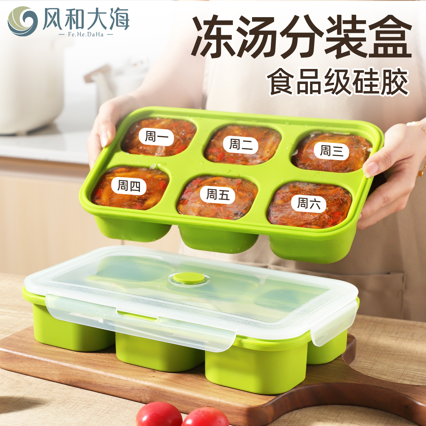 辅食冻汤密封冰格软底易脱模