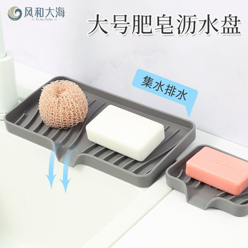 肥皂不泡发大号沥水盘多用途置物