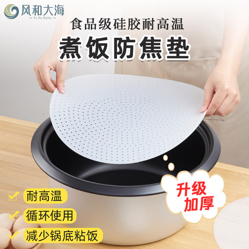 真硅胶厚煮饭防焦垫0锅巴不糊底