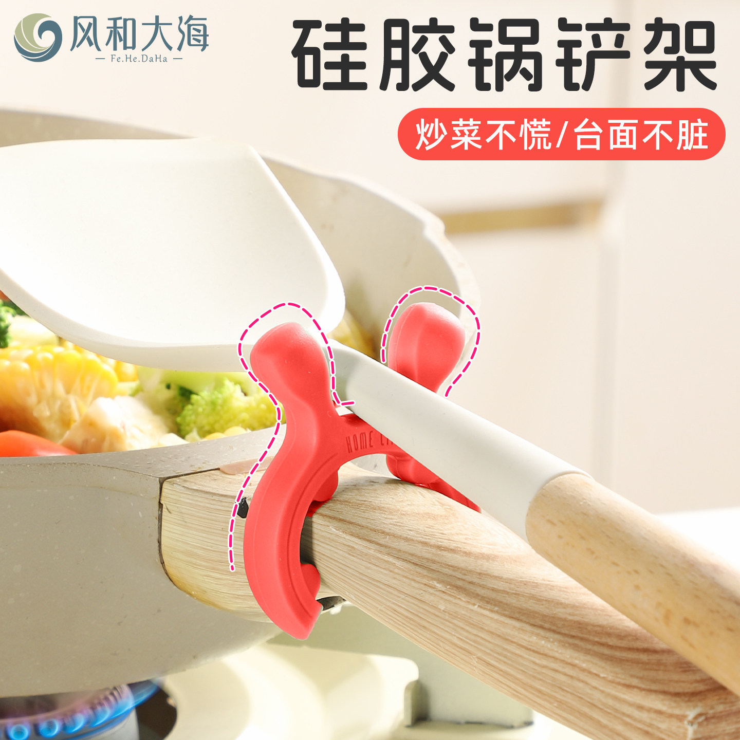 硅胶防溢锅边夹耐热锅铲托锅盖防溢卡扣耐高温煮粥煲汤锅盖抬高架