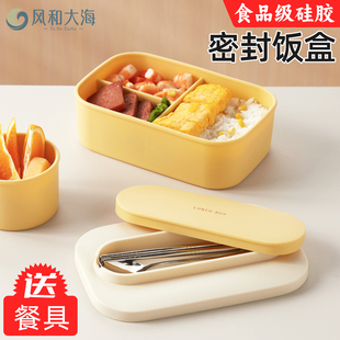 上班族带饭餐盒硅胶便当盒冰箱密封保鲜盒可微波加热分格带盖饭盒