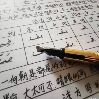 金星阿拉伯语书法笔美工笔多种尺寸初学者建议尺寸12mm和2mm