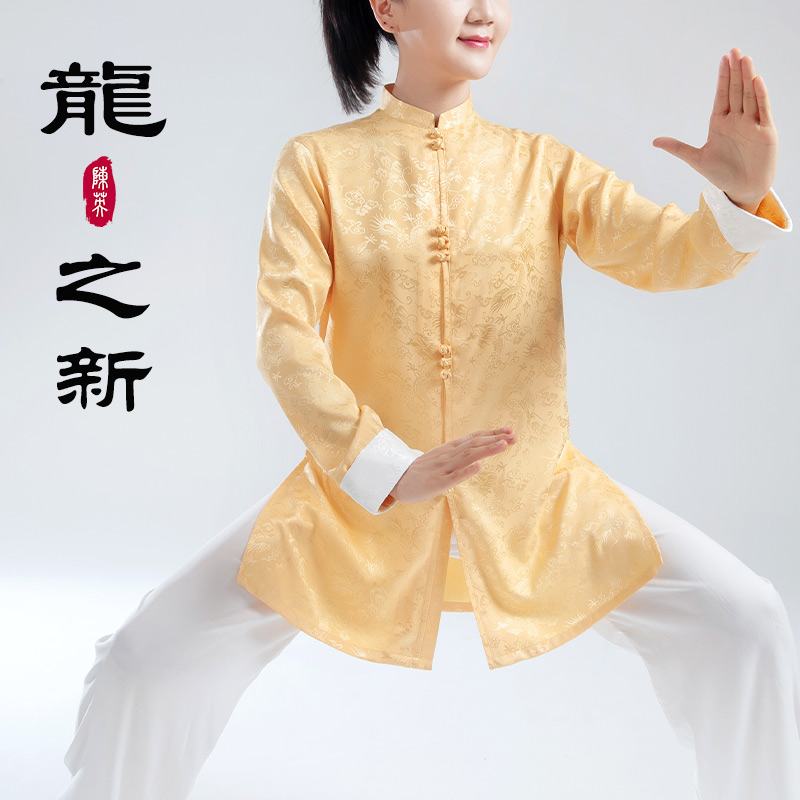 春秋冬季新款太极服男女龙纹中国风武术表演陈英太极拳练功服装