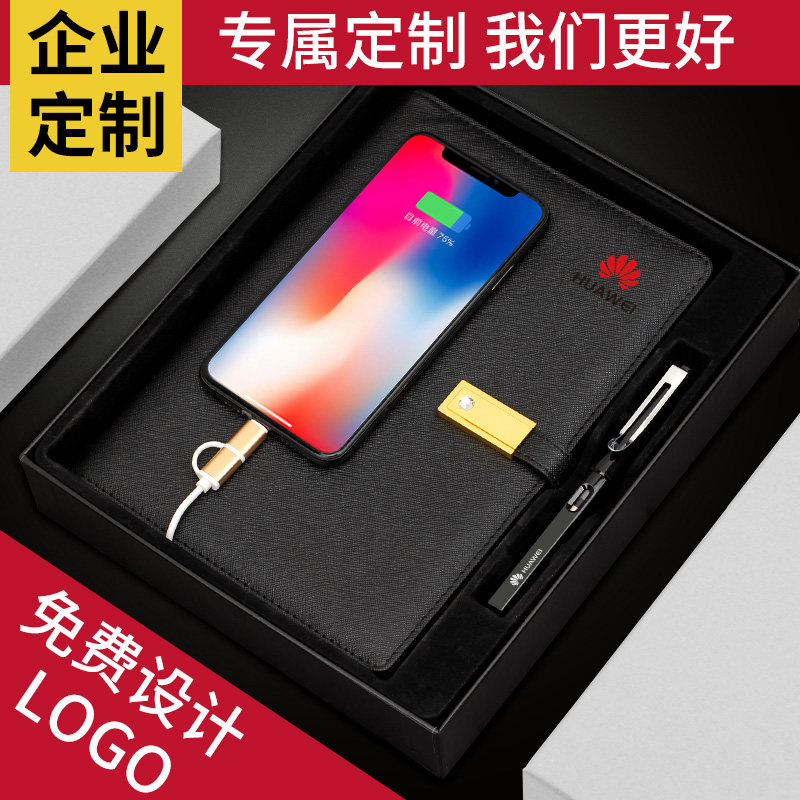 内置电源活页本套装可定制LOGO