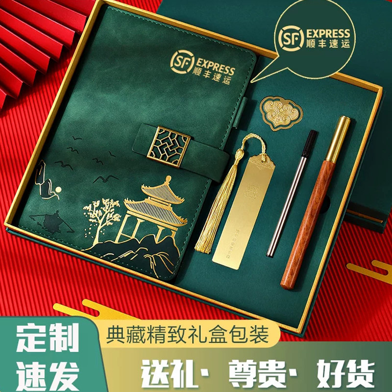定制笔记本礼盒套装可印logo国潮高档商务礼品A5会议办公记事本公司送礼礼品加厚皮面订做封面刻字批发定做