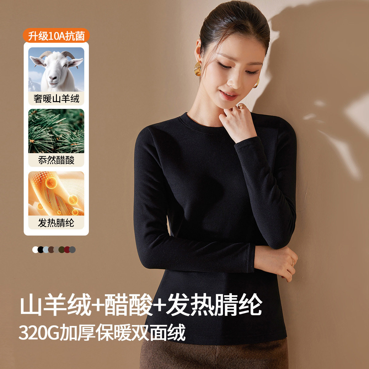 山羊绒醋酸堆堆领加绒长袖T恤女