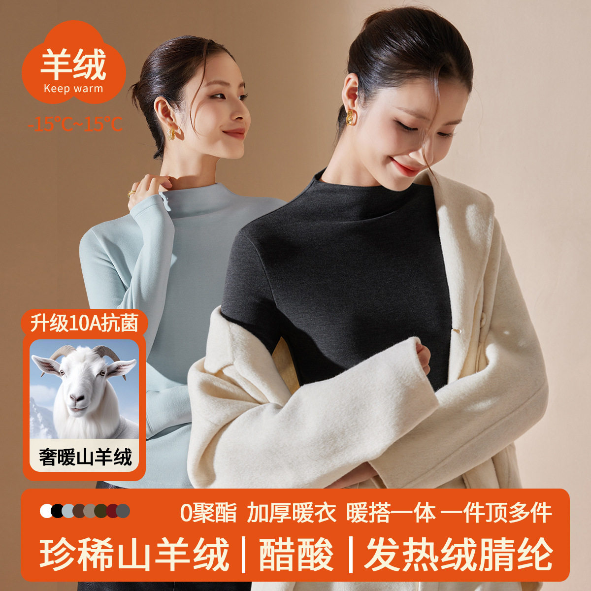 2026秋冬新款醋酸山羊绒打底衫女半高领上衣加绒加厚发热保暖t恤