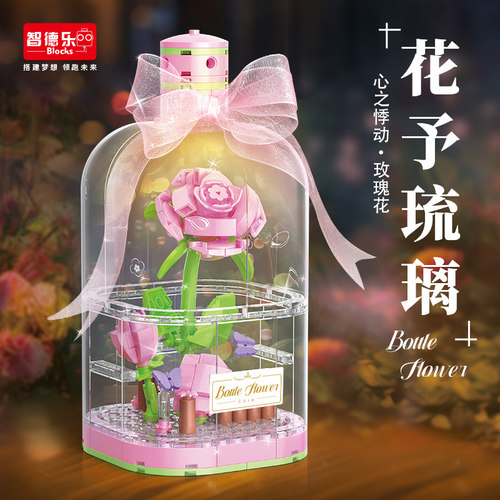 智德乐玫瑰积木花玩具向日葵盆栽