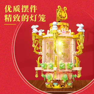 智德乐中秋积木玩具灯笼元宵节礼物新年男孩女孩子灯光小颗粒拼装