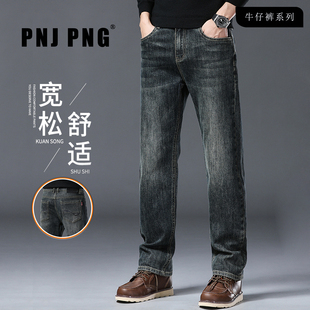 PNJ PNG春季宽松牛仔裤男款2026美式复古高街潮流阔腿直筒休闲裤