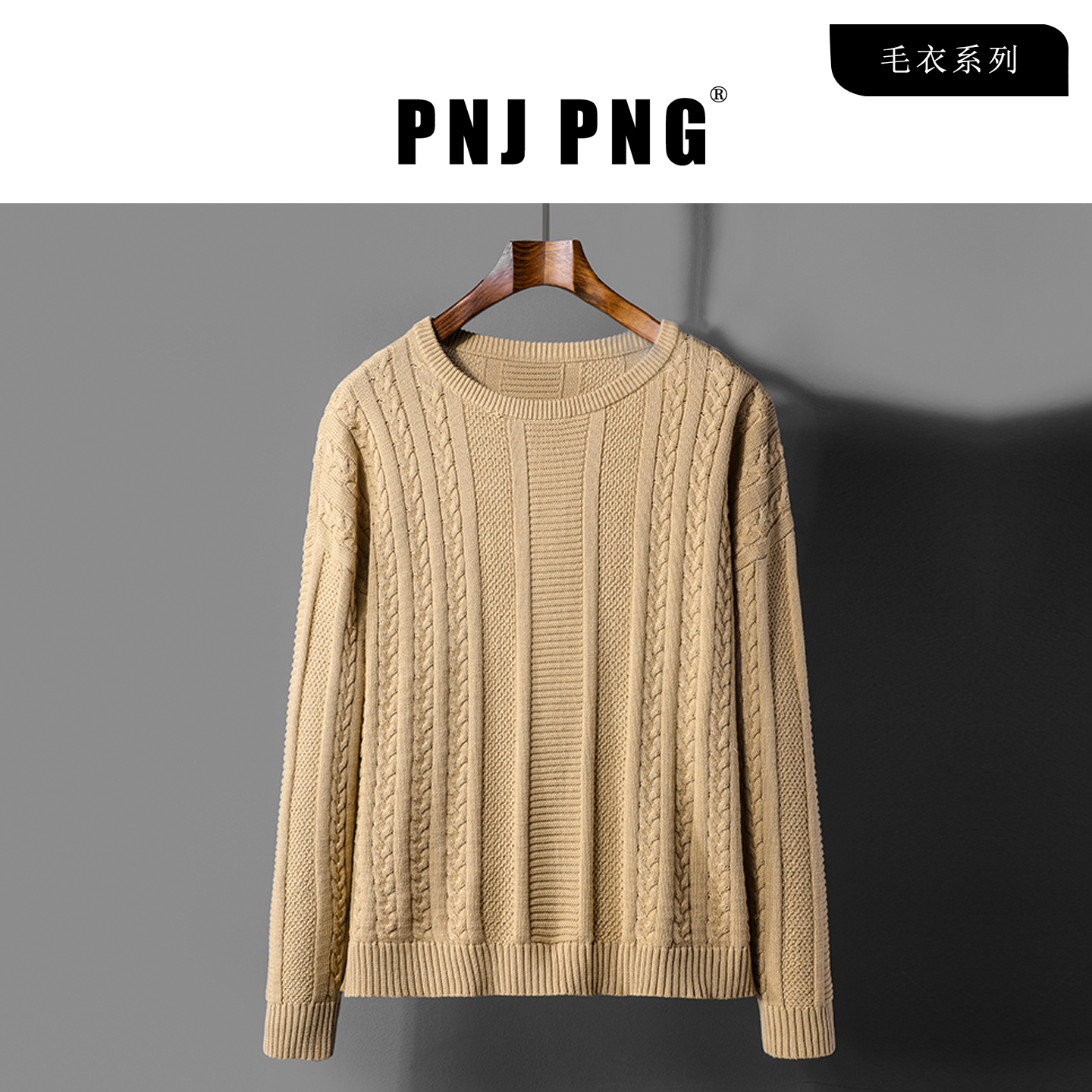 圆领针织衫毛衣男2025新款打底衫