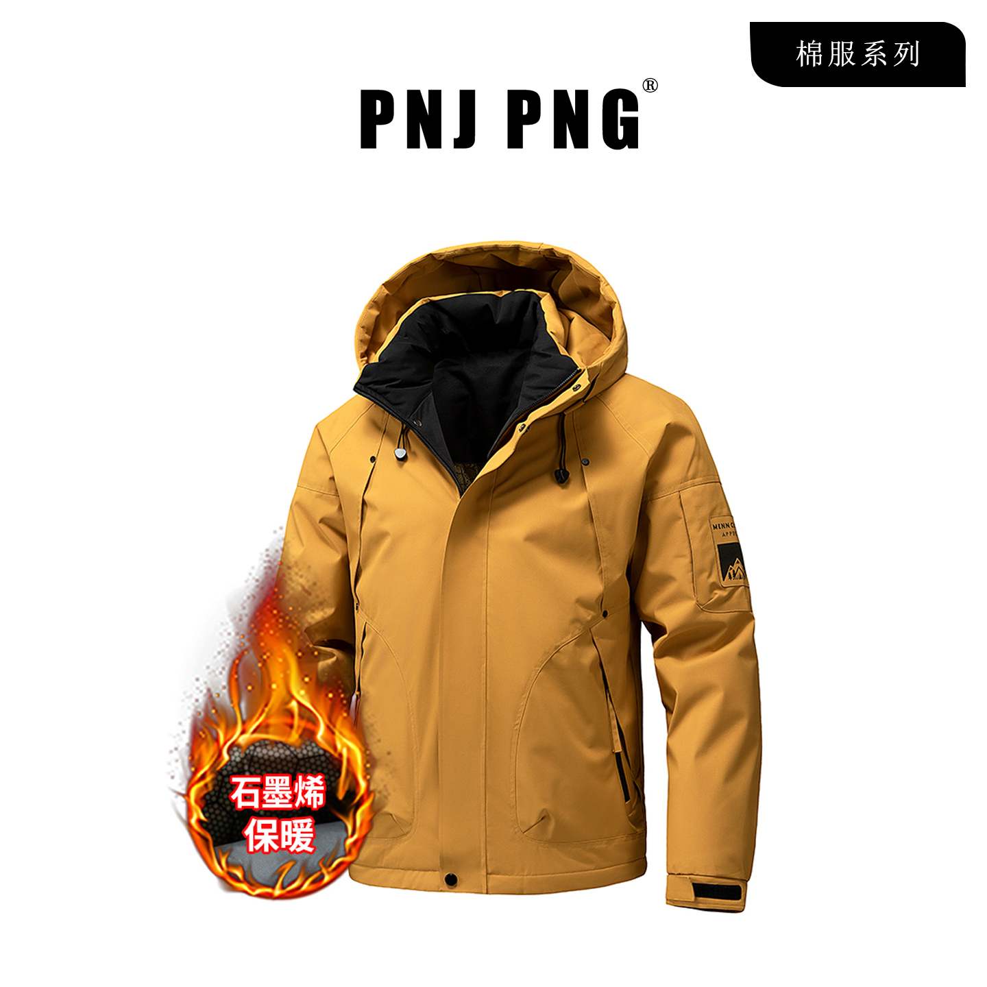 石墨烯保暖冬季防寒棉衣服外套男