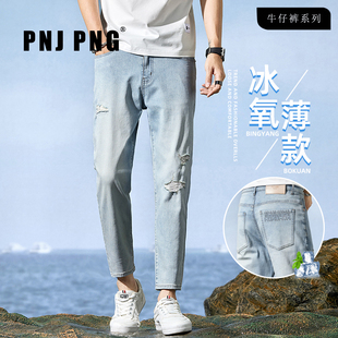PNJ PNG冰氧破洞牛仔裤男士夏季薄款百搭美式休闲哈伦九分裤子男
