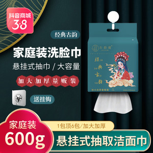 古韵缇柔软洗脸巾600克