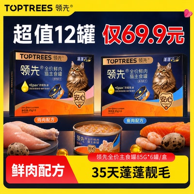 Toptrees全价猫主食罐24罐