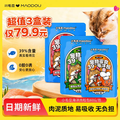 小毛豆海洋包猫条猫咪湿粮宠物食品小猫幼猫爱吃的零食餐包海鲜包